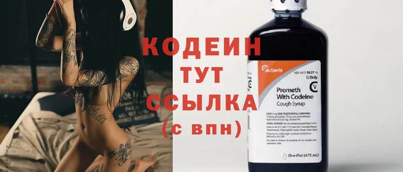 цены наркотик  Белебей  Кодеиновый сироп Lean Purple Drank 